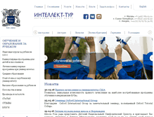 Tablet Screenshot of intellect-tour.ru